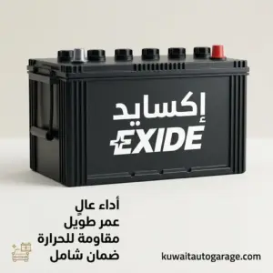 بطارية إكسايد الأصلية للسيارات في الكويت - كراج الكويت