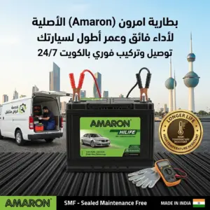 بطارية امرون