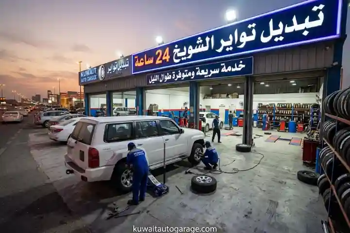تبديل تواير الشويخ 24 ساعة في الكويت | خدمة طرق سريعة وفورية 3 تبديل تواير الشويخ 24 ساعة في الكويت