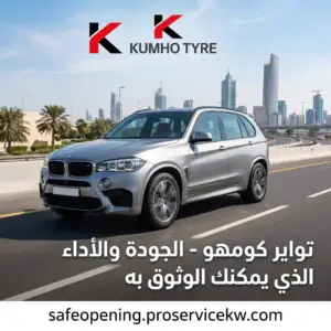 تواير كومهو الاصلية كفالة وتوصيل متجر كراج الكويت